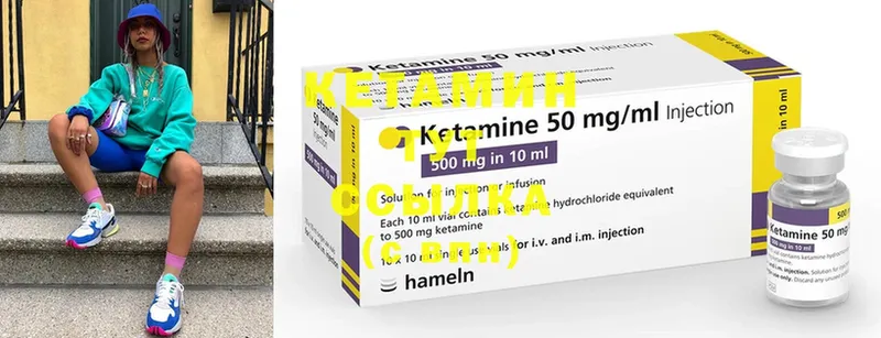 где найти   Россошь  КЕТАМИН ketamine 