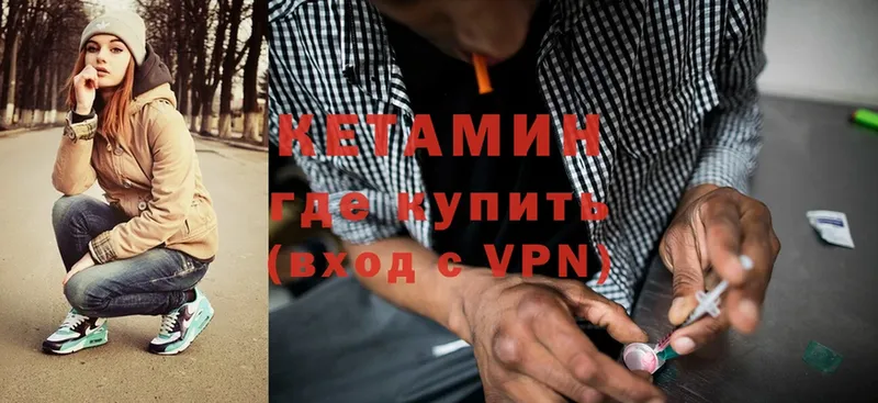 КЕТАМИН VHQ Россошь